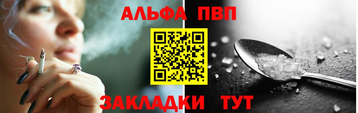 Alfa_PVP Соль Пермь