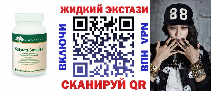 БУТИРАТ BDO  Пермь 