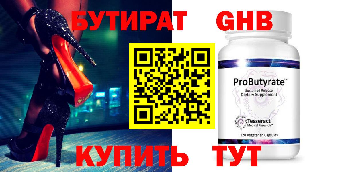 Пермь  Бутират буратино  Вход с VPN 