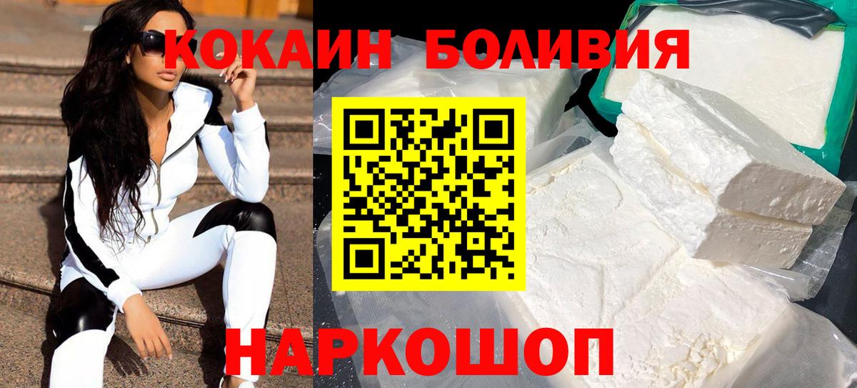 Cocaine Эквадор  Кокаин  Пермь  КОКАИН 98%  Вход с VPN 