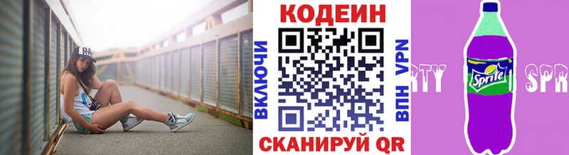 купить   Пермь  Кодеиновый сироп Lean Purple Drank 