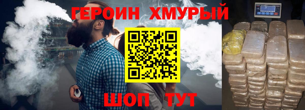 Героин  Вход с VPN  Пермь  Героин гречка 