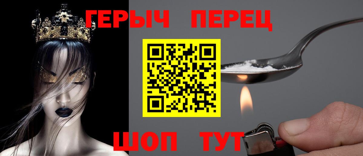 Героин хмурый Пермь