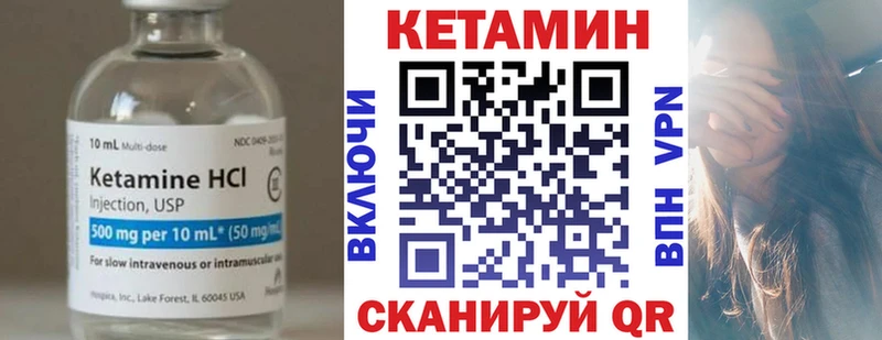 КЕТАМИН VHQ  Пермь 
