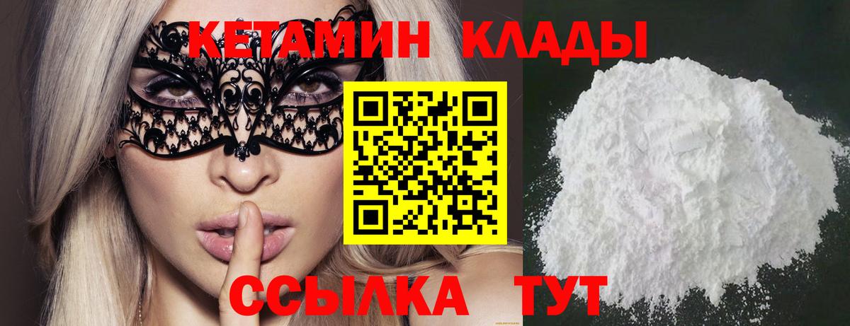 Кетамин VHQ    маркетплейс  Вход с VPN  Пермь  КЕТАМИН ketamine 