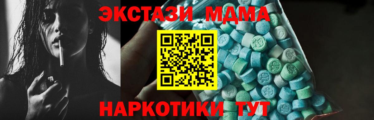 Пермь  MDMA  Вход с VPN  MDMA молли  MDMA кристаллы 