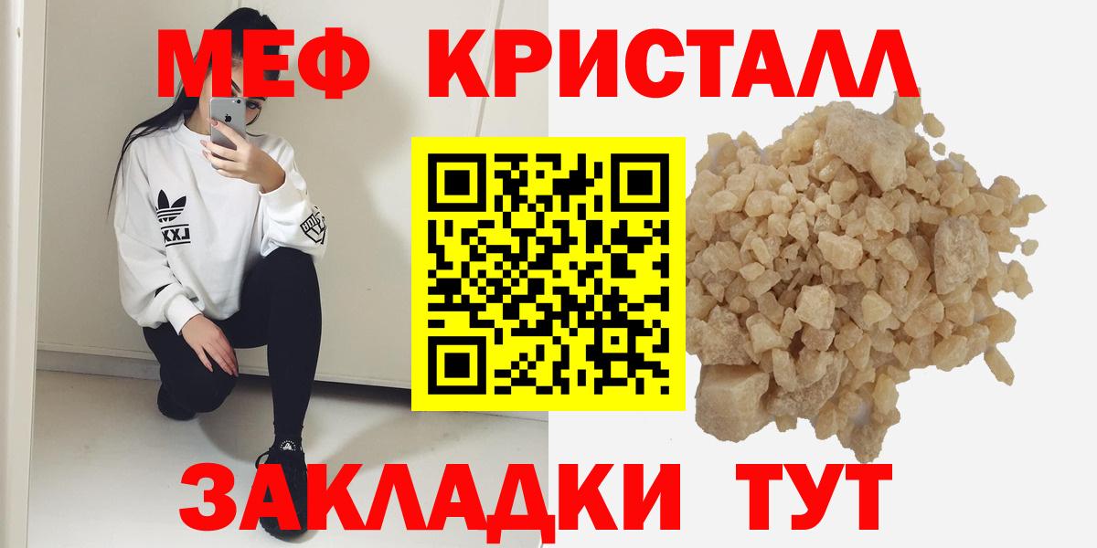 МЯУ-МЯУ 4 MMC  Вход с VPN  МЯУ-МЯУ  Мефедрон  МЯУ-МЯУ VHQ  Пермь 