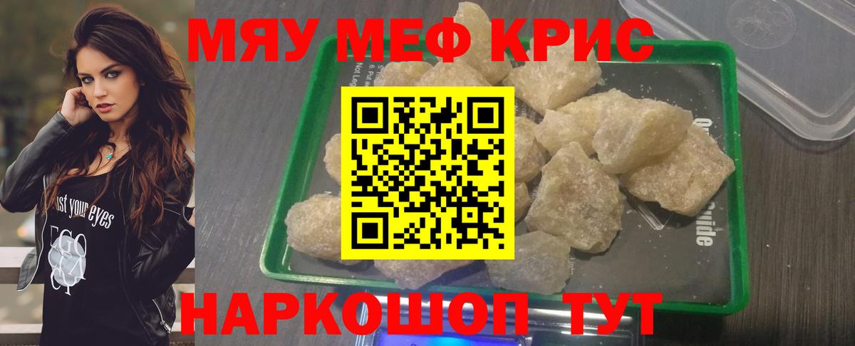 Меф мука Пермь