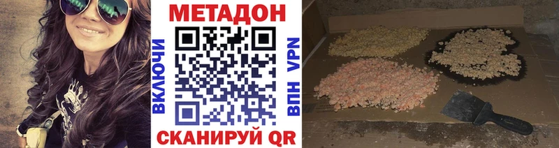 закладка  Пермь  МЕТАДОН methadone 