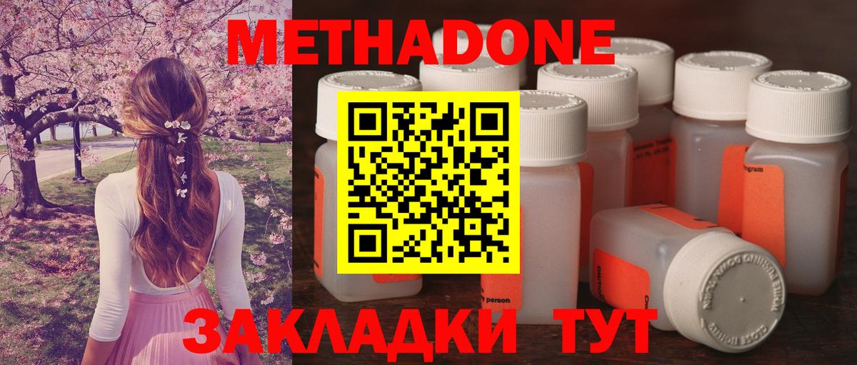 Пермь  Метадон кристалл  Вход с VPN 